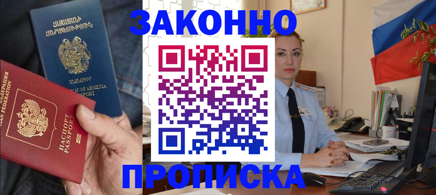 прописка в квартире в Карачеве