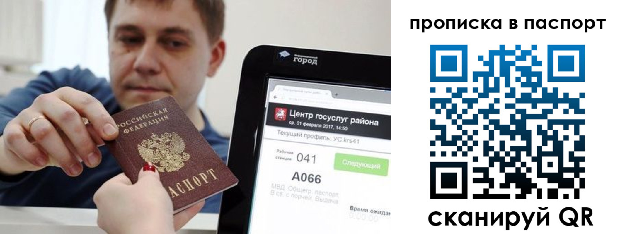 прописка в квартире в Карачеве