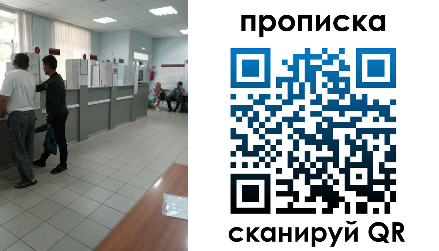 временная регистрация для школы в Карачеве