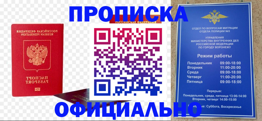 прописка иностранных граждан в Карачеве