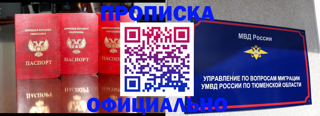 временная прописка в Карачеве
